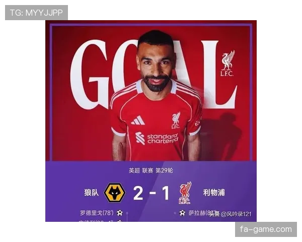 萨拉赫的高效率是否依赖体系支持？