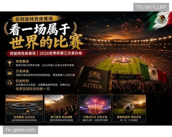 墨西哥队2026世界杯阵容预测：奥乔亚领衔新一代能否突破十六强魔咒
